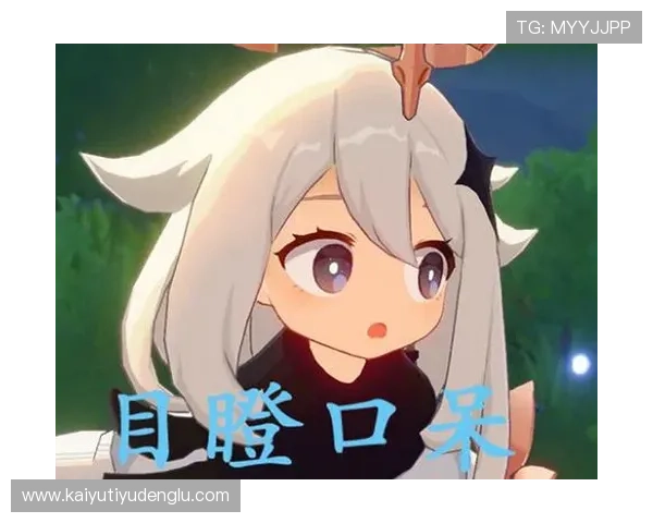 开运电脑版官网提供丰富的玩家社区资源和交流平台，结识更多志同道合的游戏好友