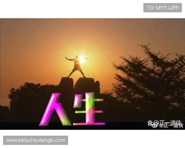 探索开运线上登陆的神奇力量，开启属于你的幸运人生新阶段