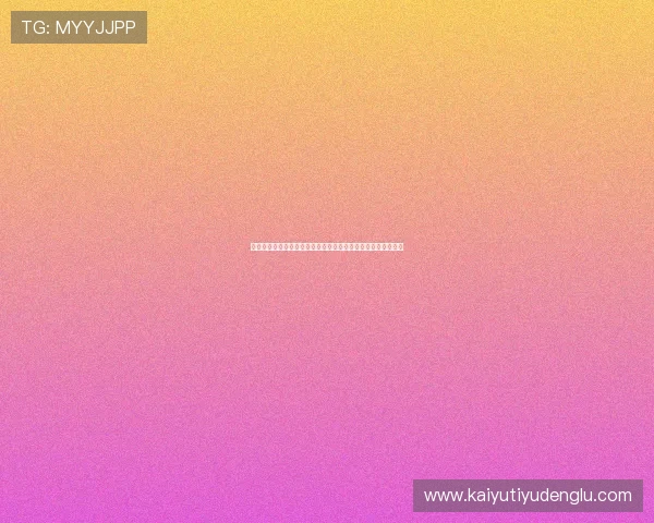 专业分析真人视讯网址选择指南帮助玩家轻松辨别优质直播平台